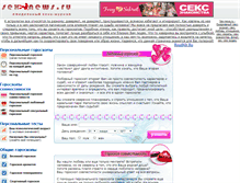 Tablet Screenshot of horo.sex-news.ru