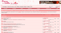 Desktop Screenshot of forum.sex-news.ru