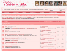 Tablet Screenshot of forum.sex-news.ru